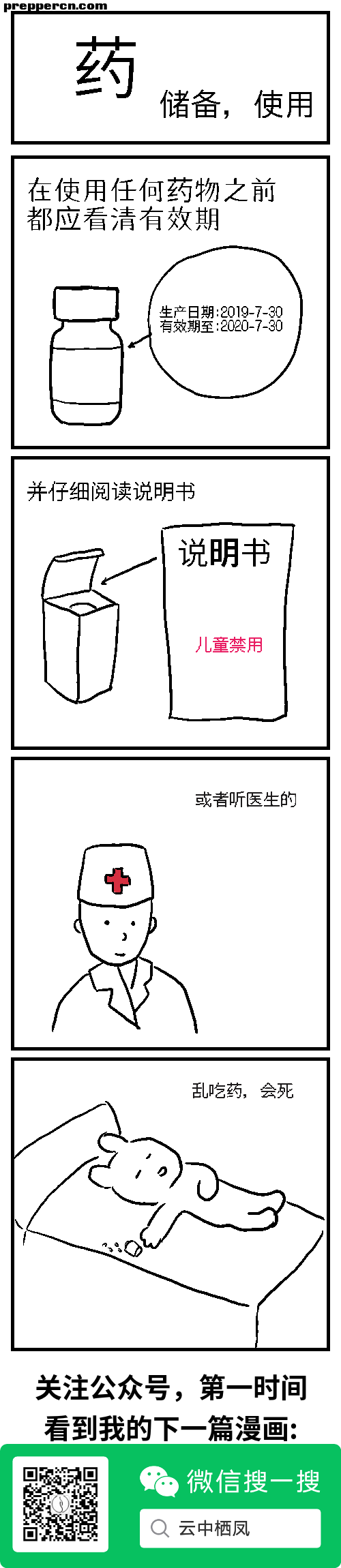 4药品.png