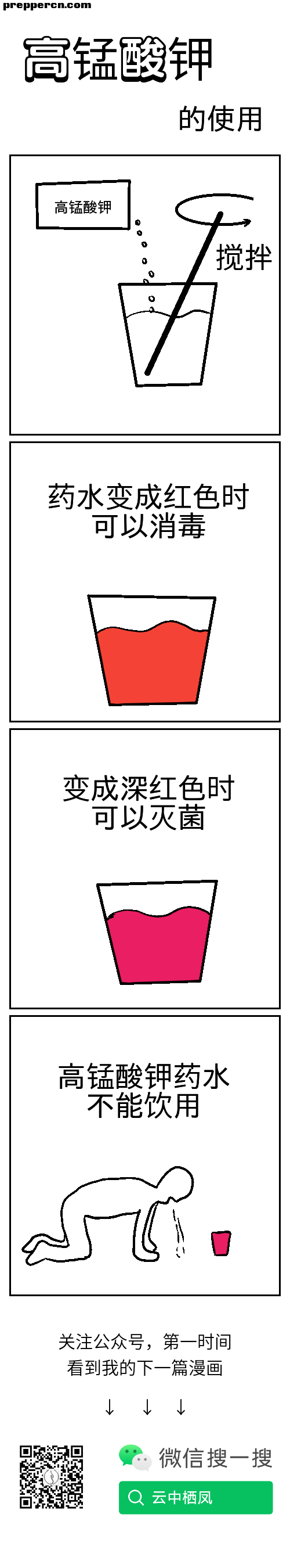 5高锰酸钾.png