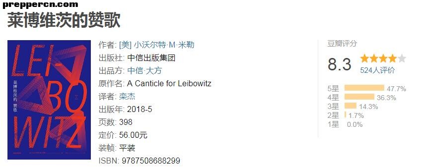 莱博维持