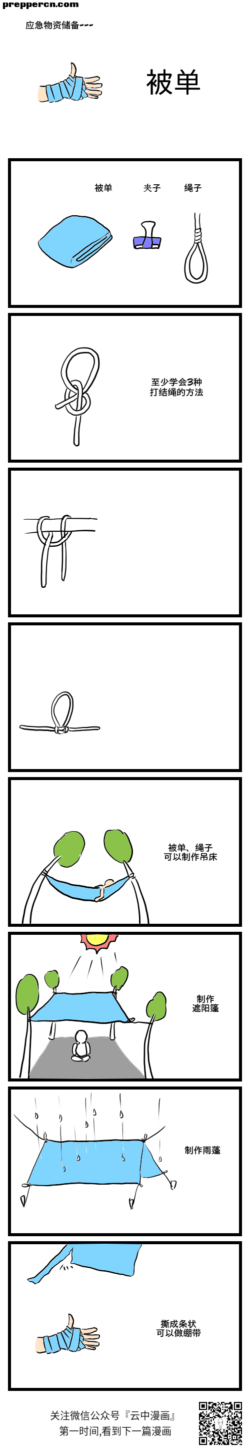 被单.png