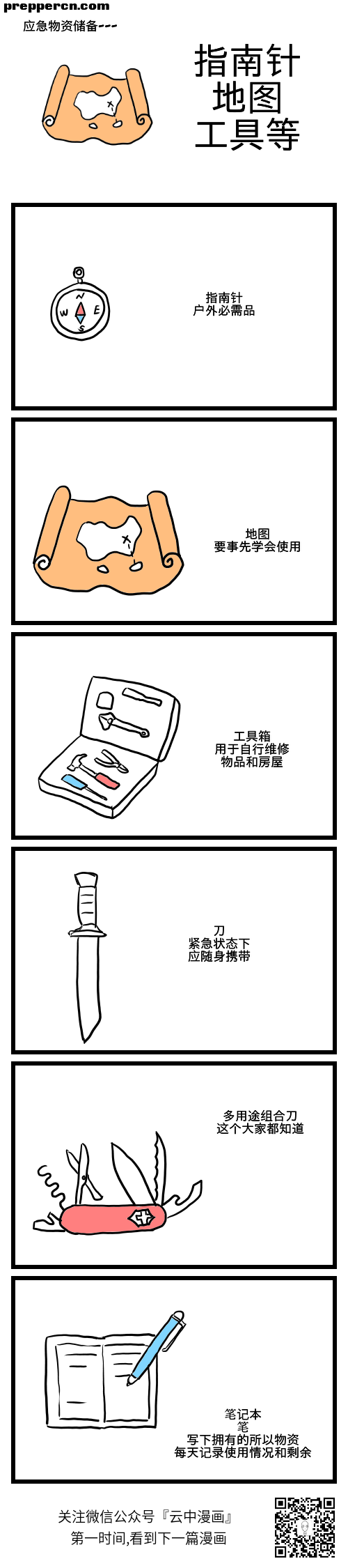 指南针.png