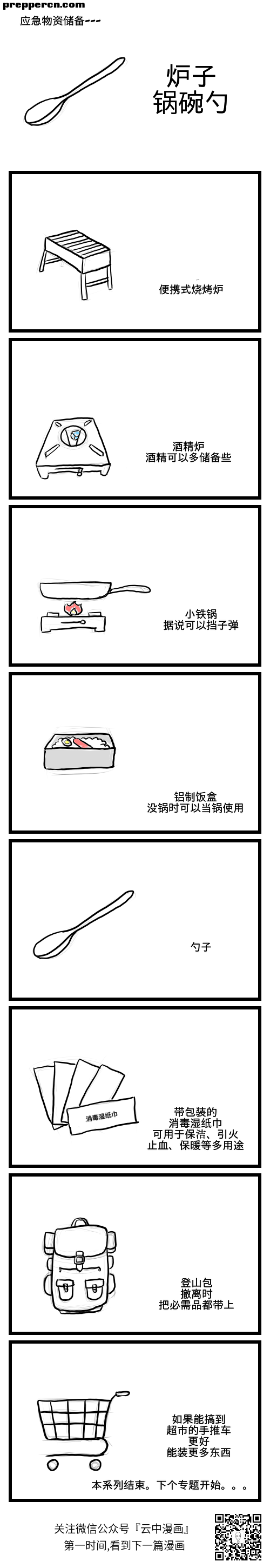 炉子.png