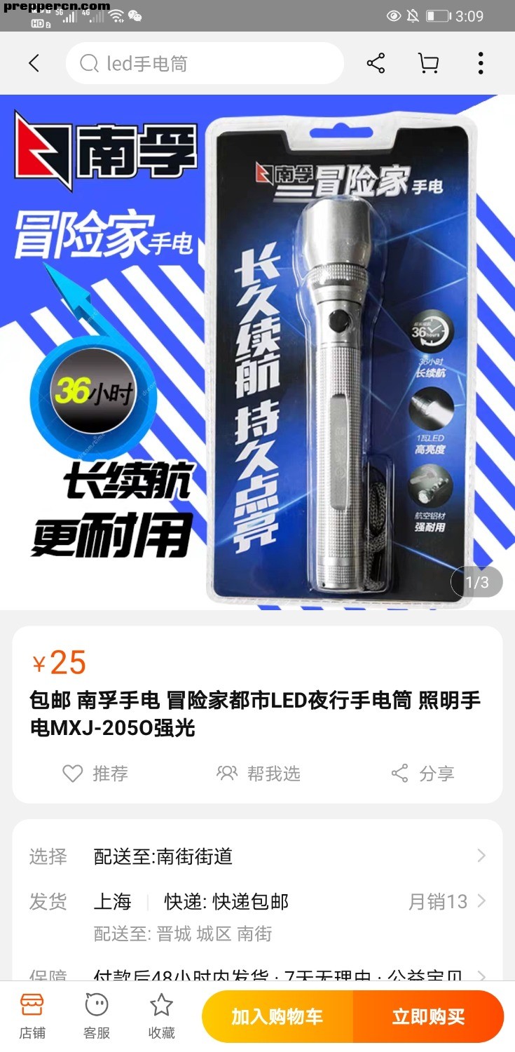 Screenshot_20200918_030918_com.taobao.taobao.jpg