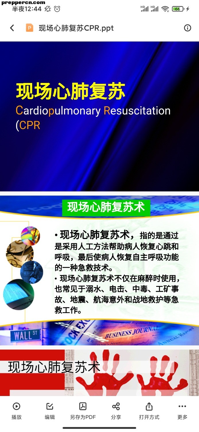 Screenshot_2020-10-24-00-44-02-085_com.baidu.netdisk.jpg