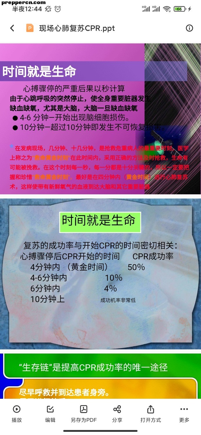 Screenshot_2020-10-24-00-44-07-134_com.baidu.netdisk.jpg