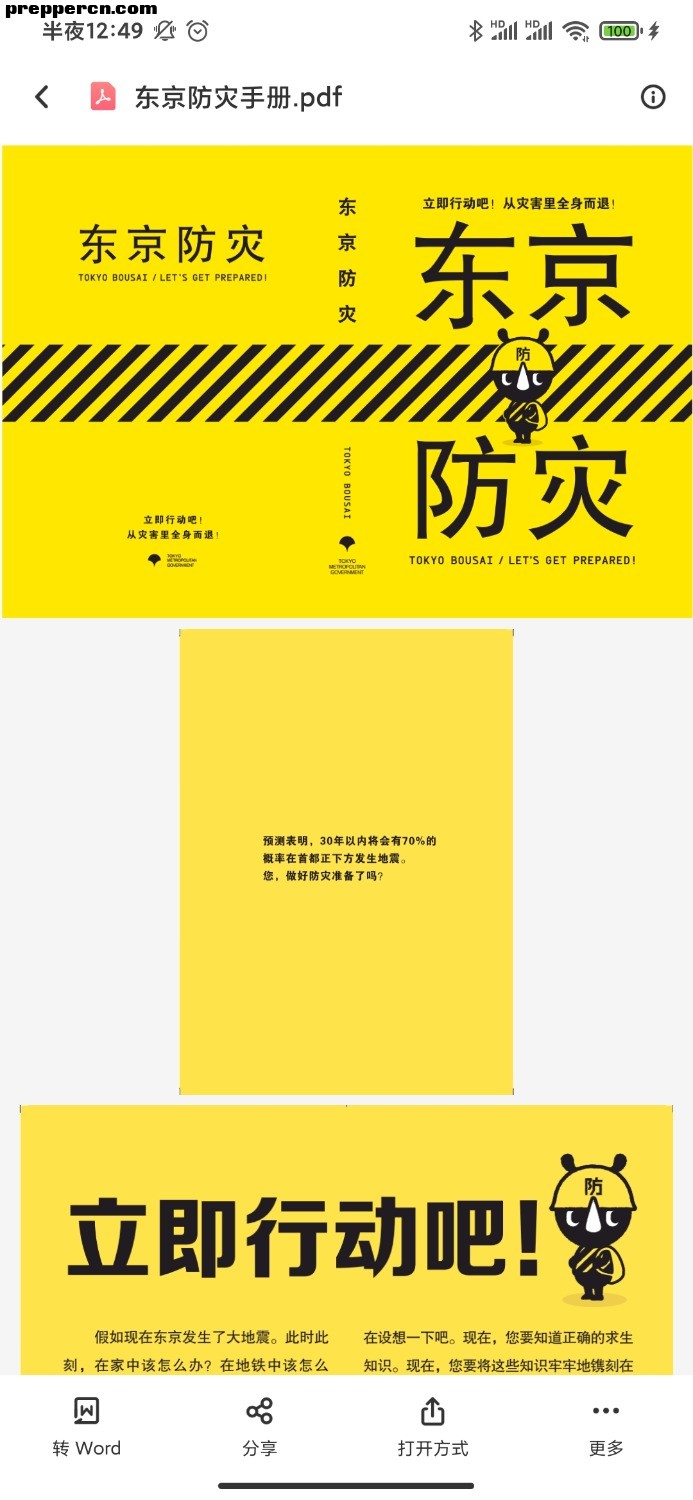 Screenshot_2020-11-07-00-49-27-320_com.baidu.netdisk.jpg