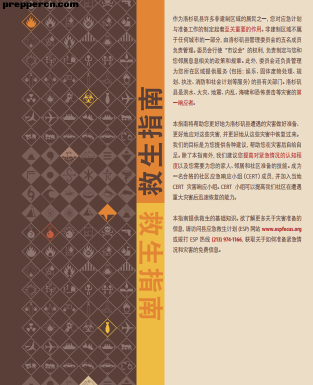 手册封面
