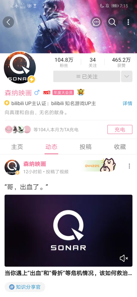 Screenshot_20210109_071505_tv.danmaku.bili.jpg