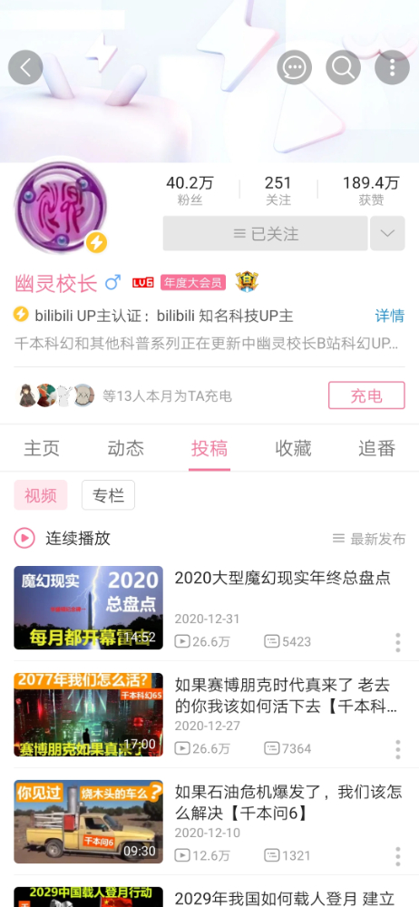 Screenshot_20210109_071400_tv.danmaku.bili.jpg