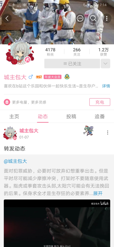 Screenshot_20210109_071424_tv.danmaku.bili.jpg
