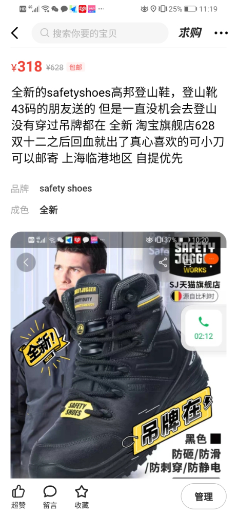 Screenshot_20210110_231923_com.taobao.idlefish.jpg
