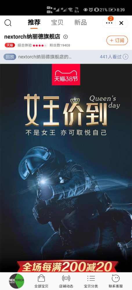 Screenshot_20210311_203931_com.taobao.taobao.jpg