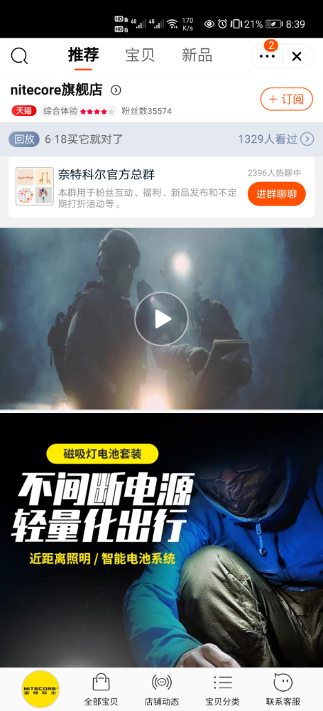 Screenshot_20210311_203955_com.taobao.taobao.jpg