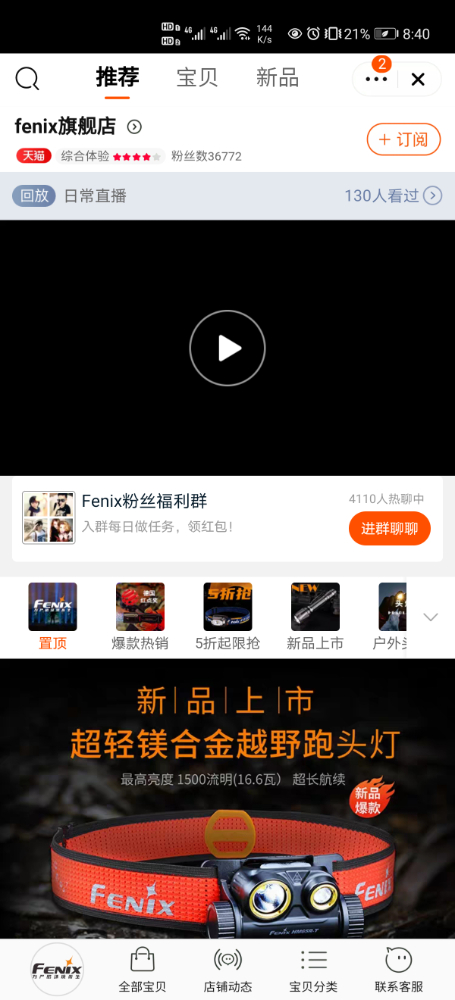 Screenshot_20210311_204027_com.taobao.taobao.jpg