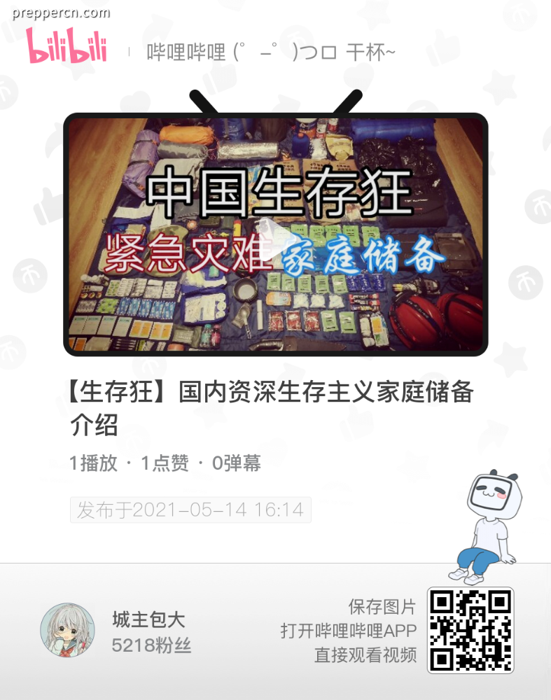 bili_poster-1620980134209.png