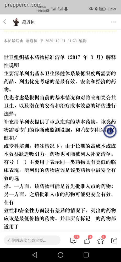 Screenshot_20211015_115916_com.preppercn.app.xshiilv.jpg