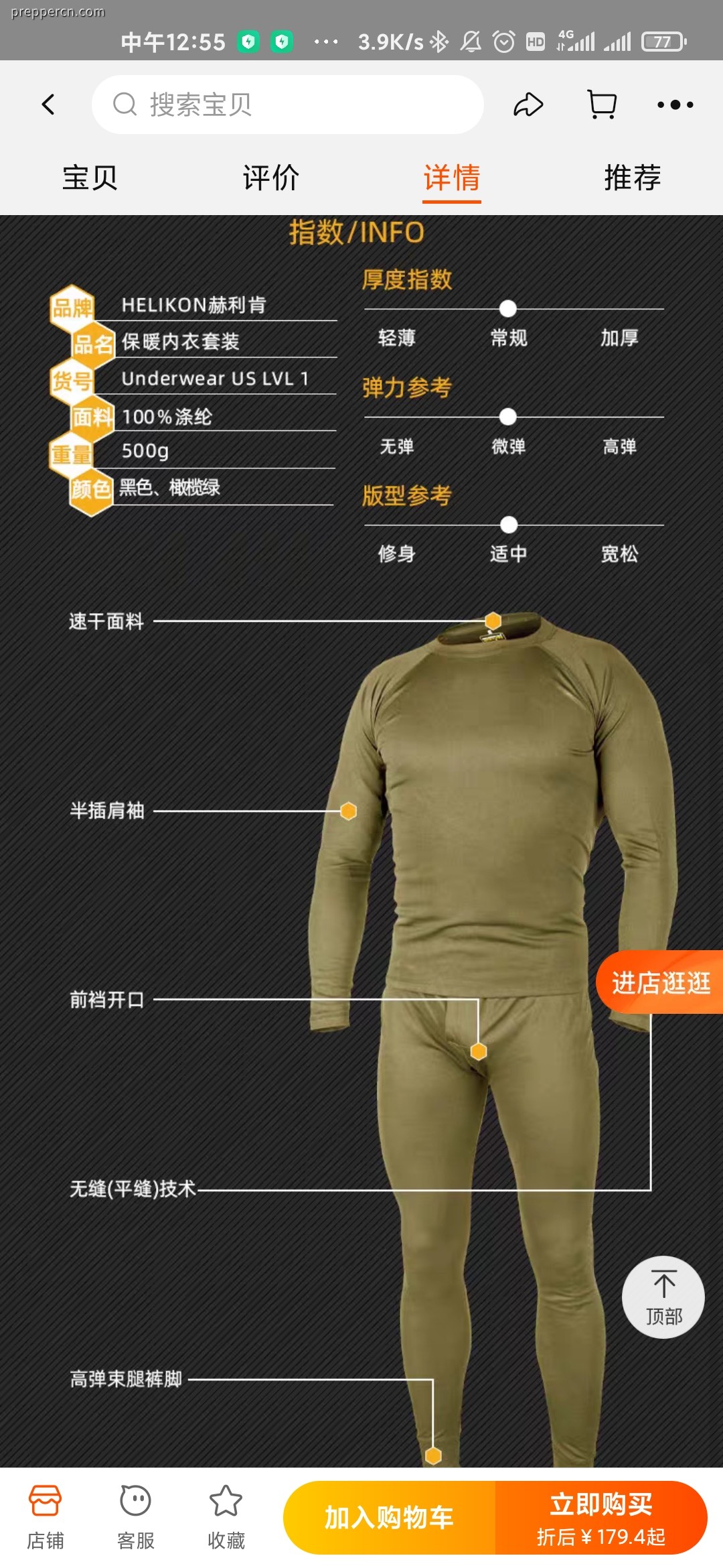 Screenshot_2021-11-18-12-55-17-996_com.taobao.taobao.jpg