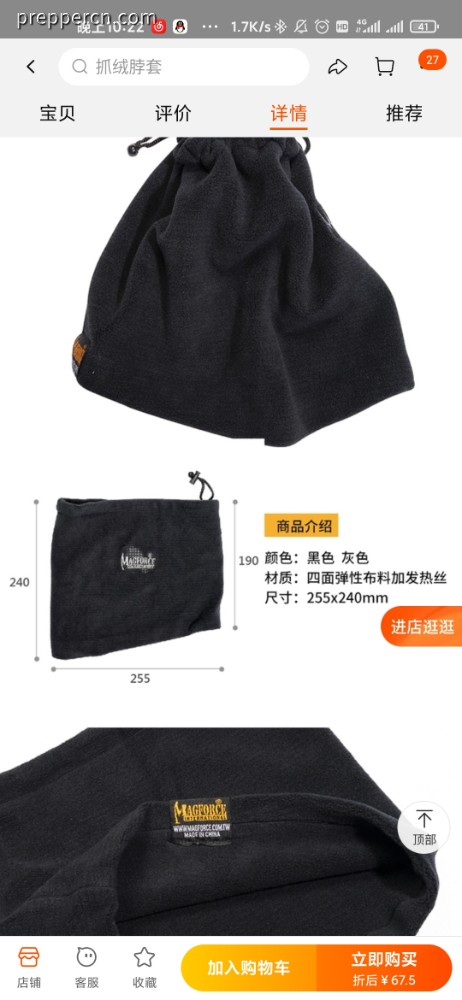Screenshot_2021-11-22-22-22-30-610_com.taobao.taobao.jpg
