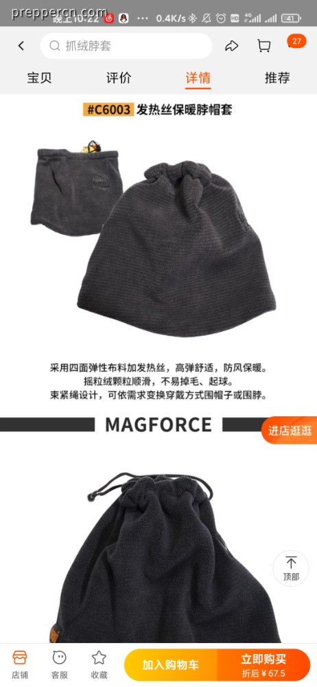 Screenshot_2021-11-22-22-22-16-344_com.taobao.taobao.jpg