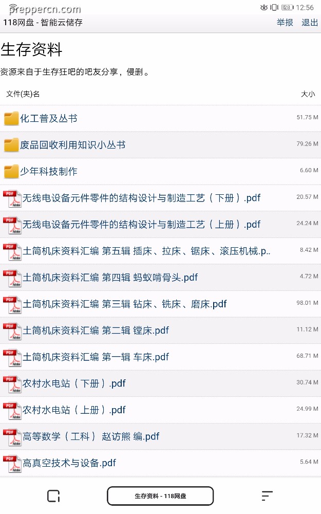 Screenshot_20211031_125633_com.quark.browser.jpg