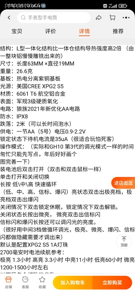 Screenshot_2022-02-10-13-33-10-147_com.taobao.taobao.jpg