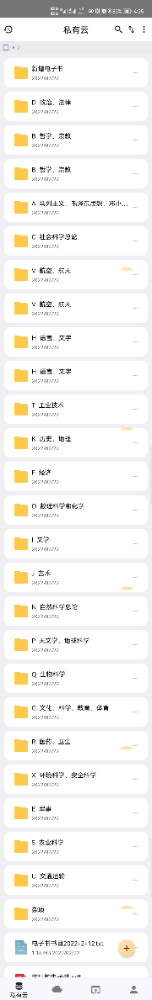 Screenshot_20220418_163536_com.ctfile.jpg