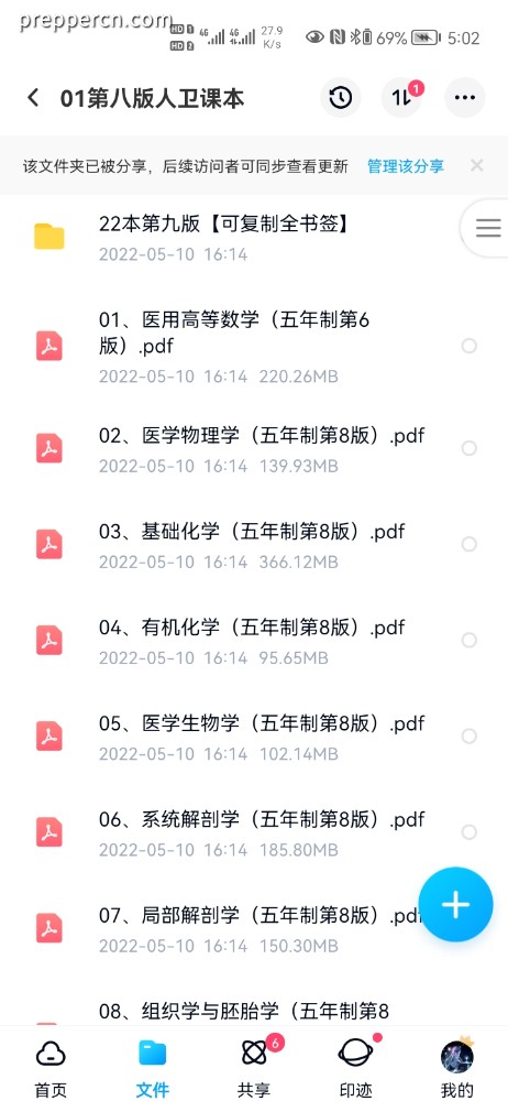 Screenshot_20220510_170246_com.baidu.netdisk.jpg