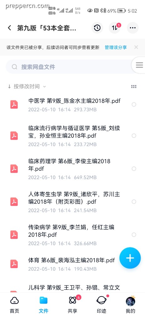 Screenshot_20220510_170242_com.baidu.netdisk.jpg
