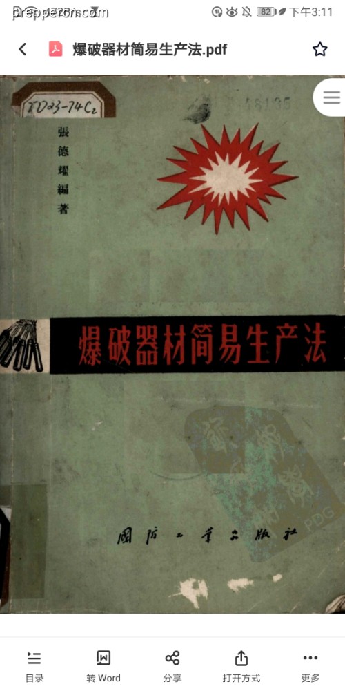 Screenshot_20220811_151136_com.baidu.netdisk.jpg