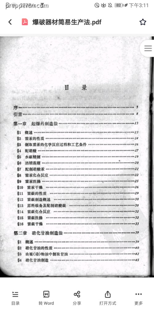 Screenshot_20220811_151148_com.baidu.netdisk.jpg
