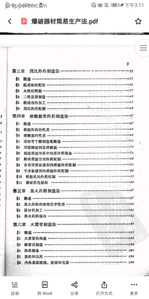 Screenshot_20220811_151154_com.baidu.netdisk.jpg