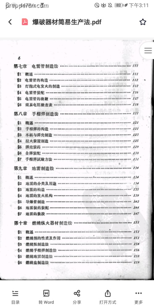 Screenshot_20220811_151200_com.baidu.netdisk.jpg