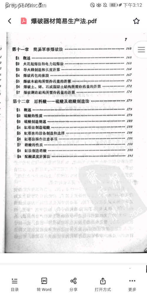 Screenshot_20220811_151205_com.baidu.netdisk.jpg