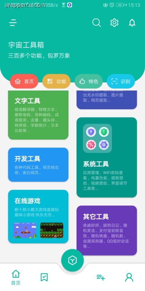 Screenshot_20221126_151347_com.cosmos.tools.jpg