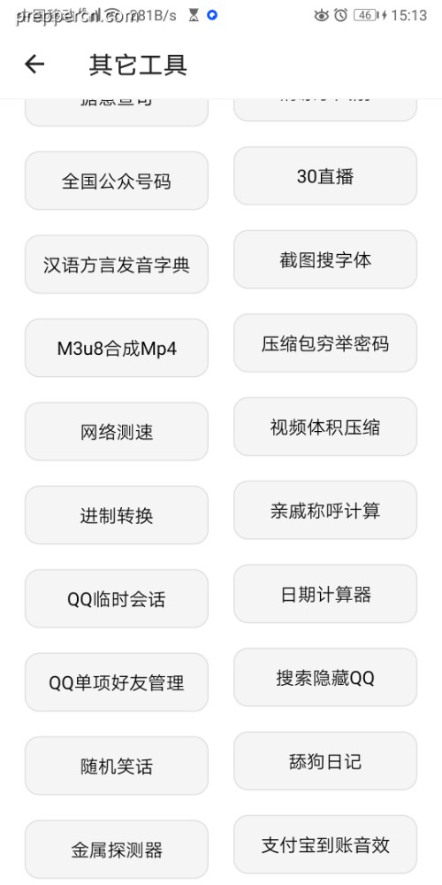 Screenshot_20221126_151342_com.cosmos.tools.jpg