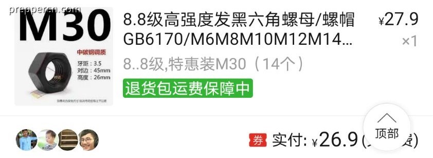 黑化碳钢m30螺母.jpg