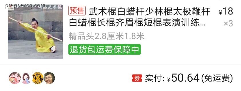 白蜡木杆.jpg
