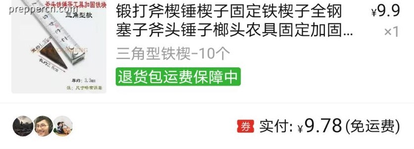 楔子.jpg