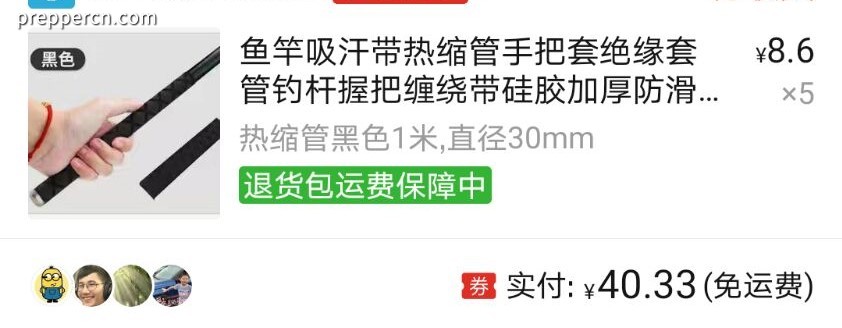 鱼竿热缩管把套.jpg