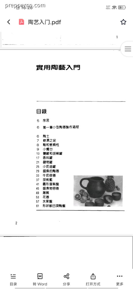 Screenshot_20221218_162640.jpg
