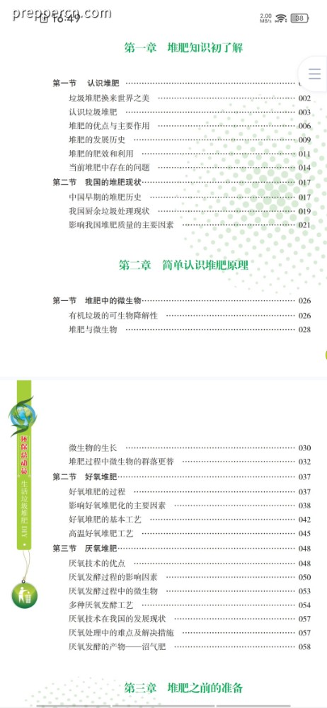 Screenshot_20221218_164947.jpg