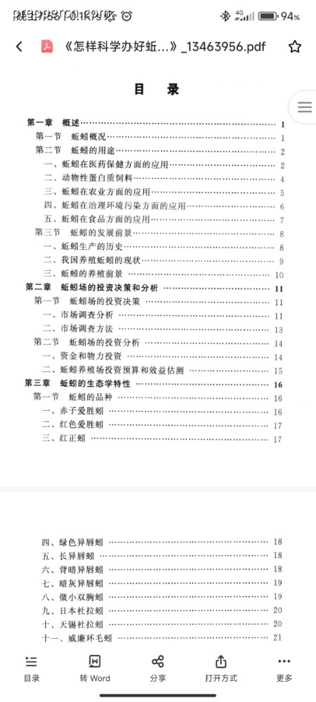 Screenshot_2022-12-19-19-56-45-850_com.baidu.netdisk.jpg
