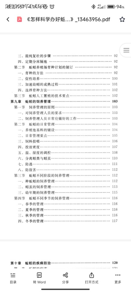 Screenshot_2022-12-19-19-57-01-774_com.baidu.netdisk.jpg