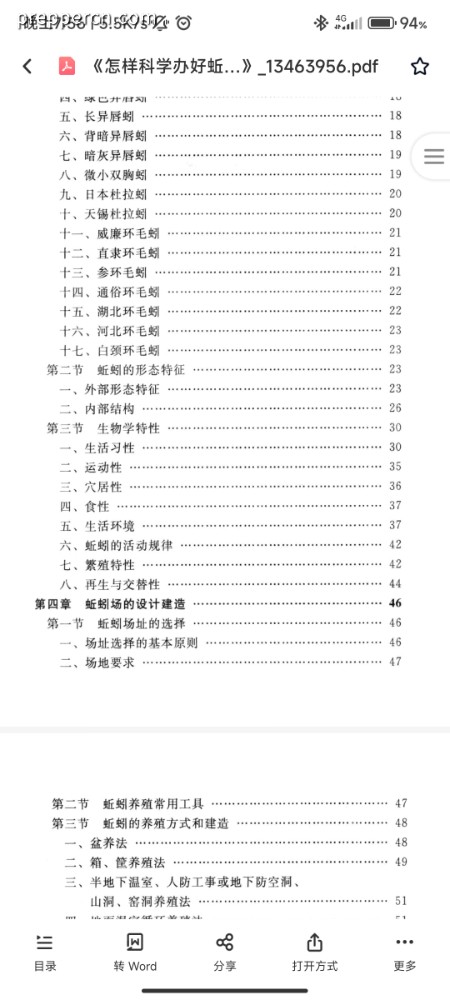 Screenshot_2022-12-19-19-56-49-062_com.baidu.netdisk.jpg