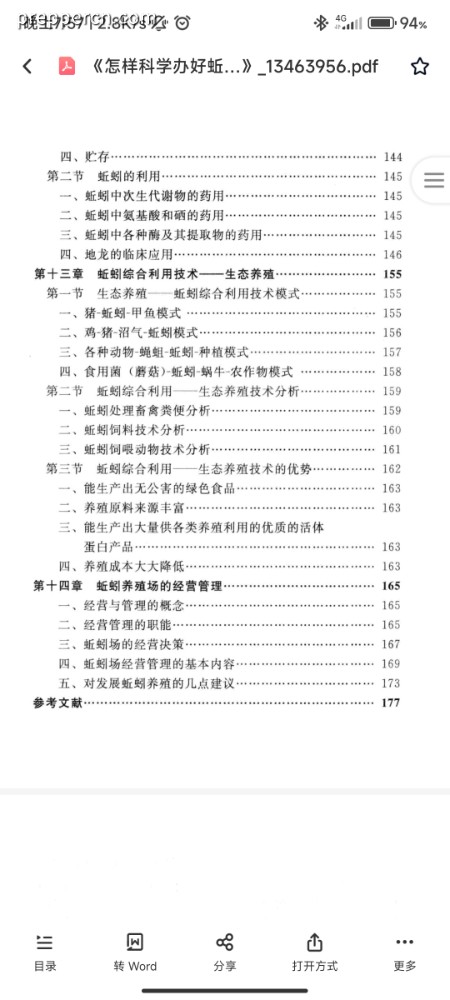 Screenshot_2022-12-19-19-57-06-988_com.baidu.netdisk.jpg