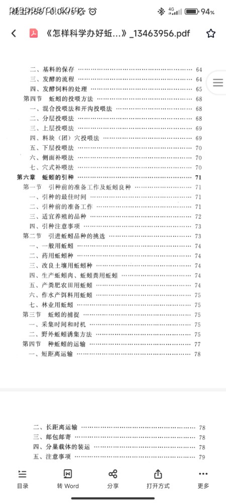 Screenshot_2022-12-19-19-56-55-834_com.baidu.netdisk.jpg