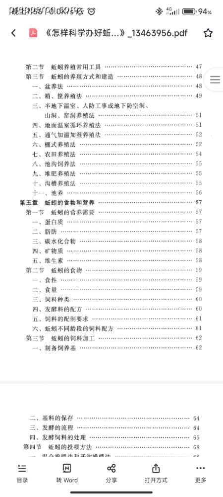 Screenshot_2022-12-19-19-56-53-372_com.baidu.netdisk.jpg