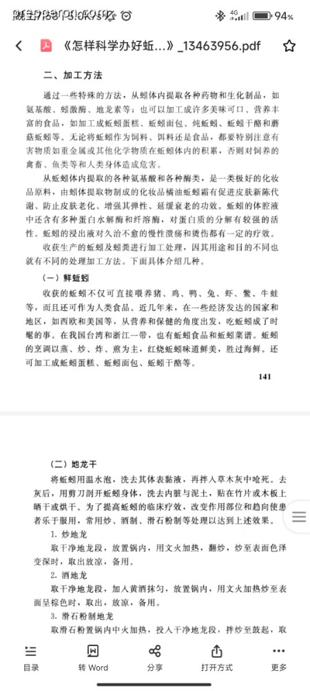 Screenshot_2022-12-19-19-58-57-013_com.baidu.netdisk.jpg