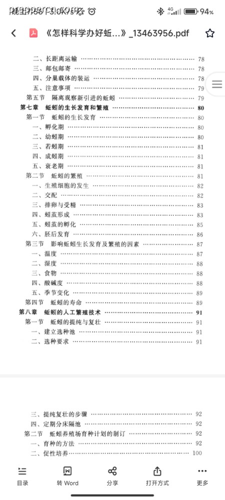 Screenshot_2022-12-19-19-56-58-594_com.baidu.netdisk.jpg