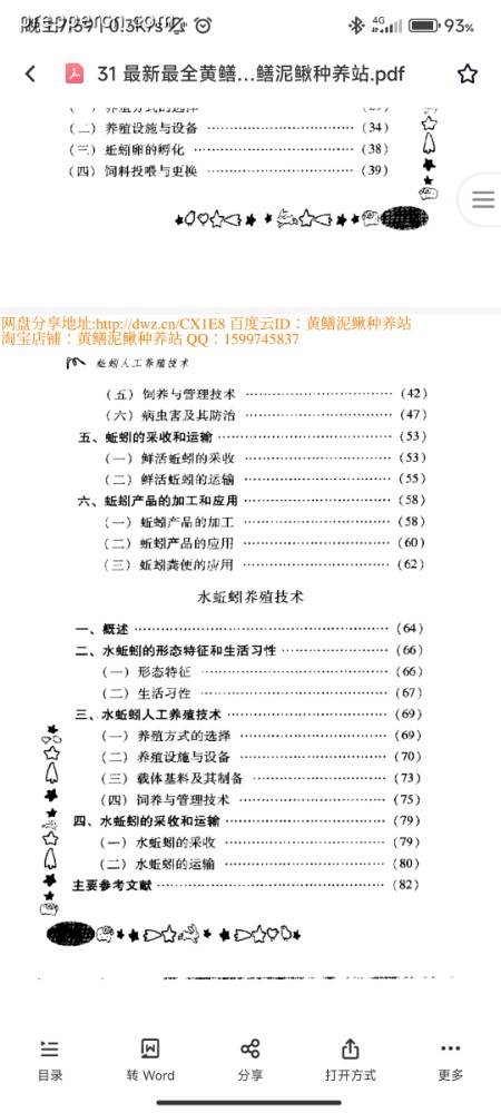 Screenshot_2022-12-19-19-59-40-721_com.baidu.netdisk.jpg